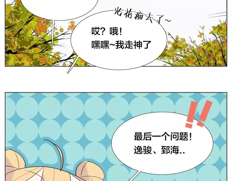 第45话 平安电话49