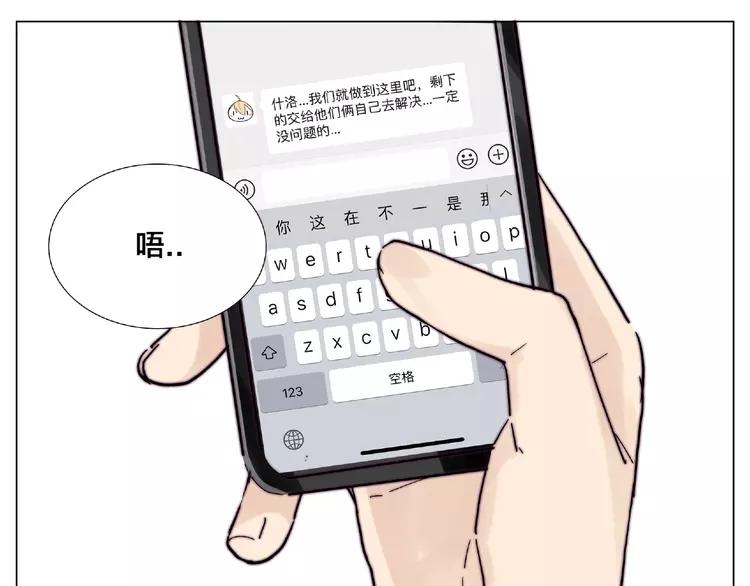 第97话 情敌？24