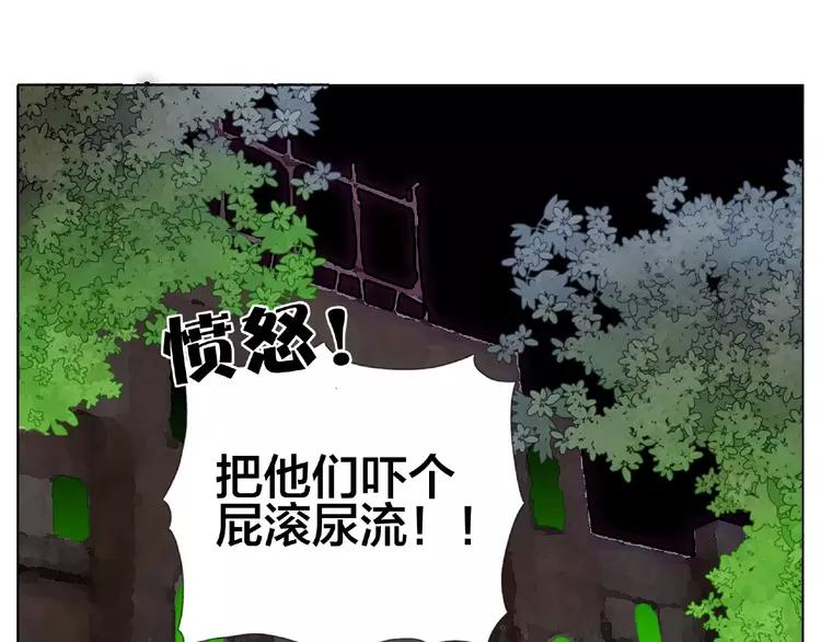 第90话 我的男友“鬼见愁”25