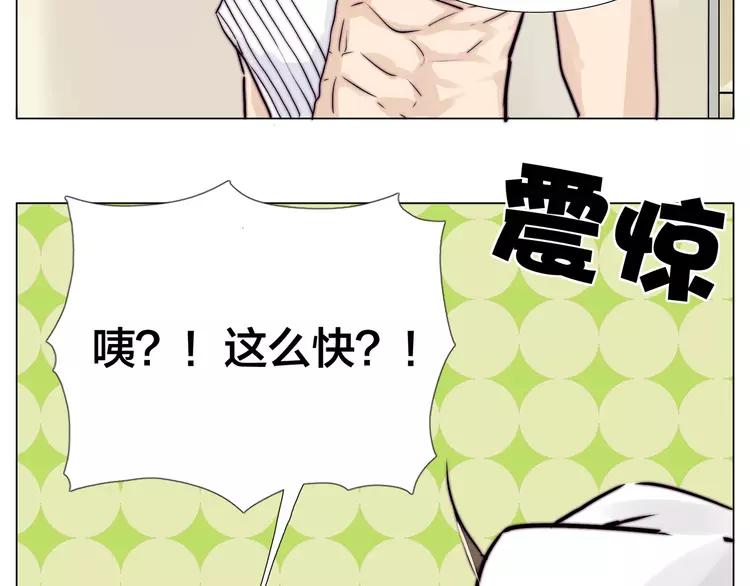 第56话 失去超能力？39