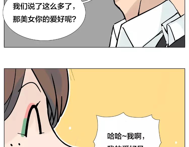 第110话 背着我去相亲？62