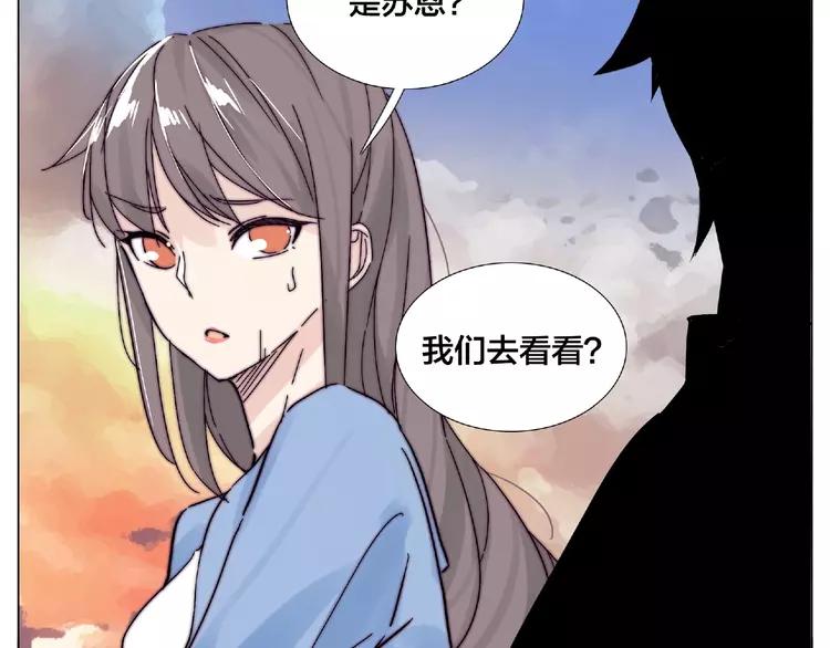 第90话 我的男友“鬼见愁”71