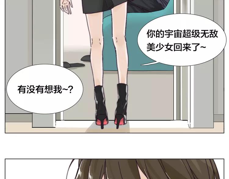 第76话 没有工作 只有你59