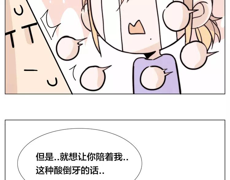 第77话 你是我的药60