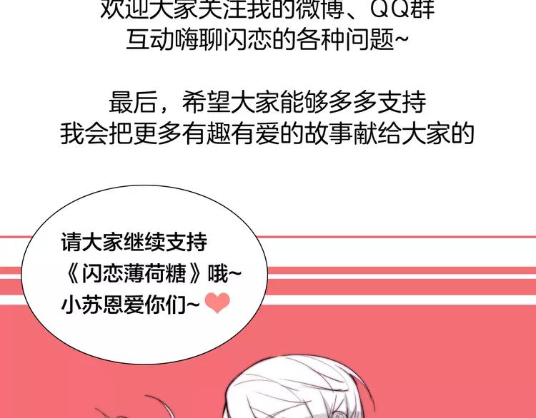 第51话 都怪我87