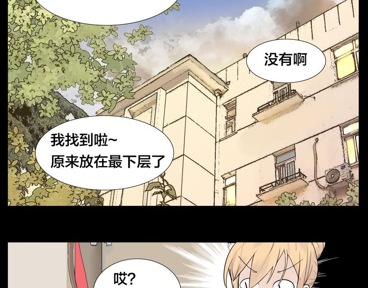 第9话  超幼稚的甜蜜36