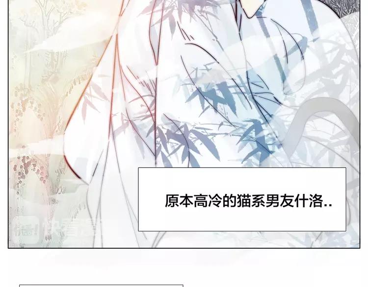 第69话 黏人的犬系男友21