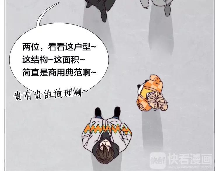 第78话 今天成为总裁夫人57