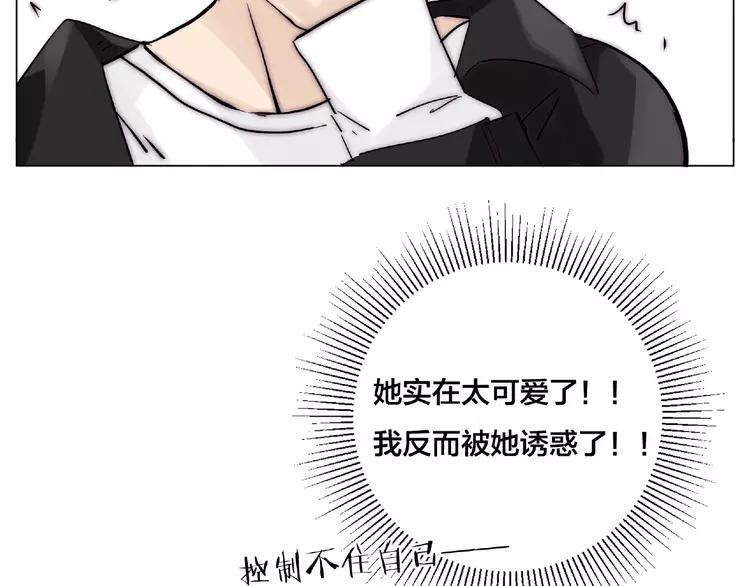 第102话 甜蜜，无处可逃30