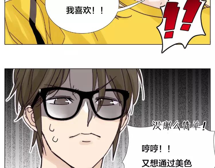 第102话 甜蜜，无处可逃25