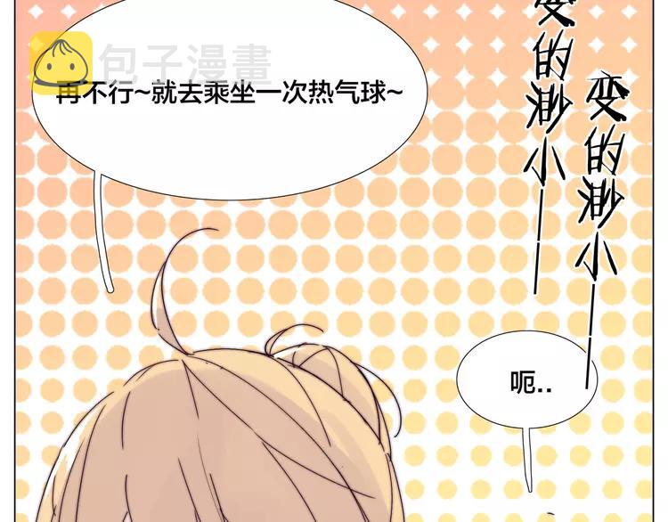 第79话 一起逛街，秀男友力！29