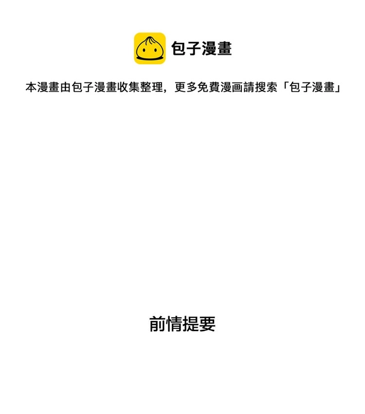 第106话 花式求吻0