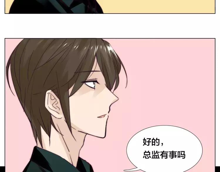 第28话 新任女总监！29