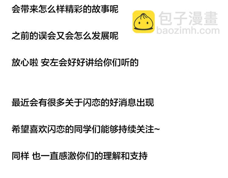 第54话 永远背着你69