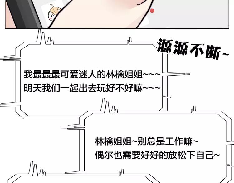 第86话 女人最懂女人心？54
