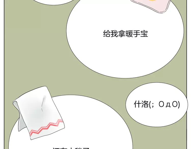 第82话 搞砸了？95