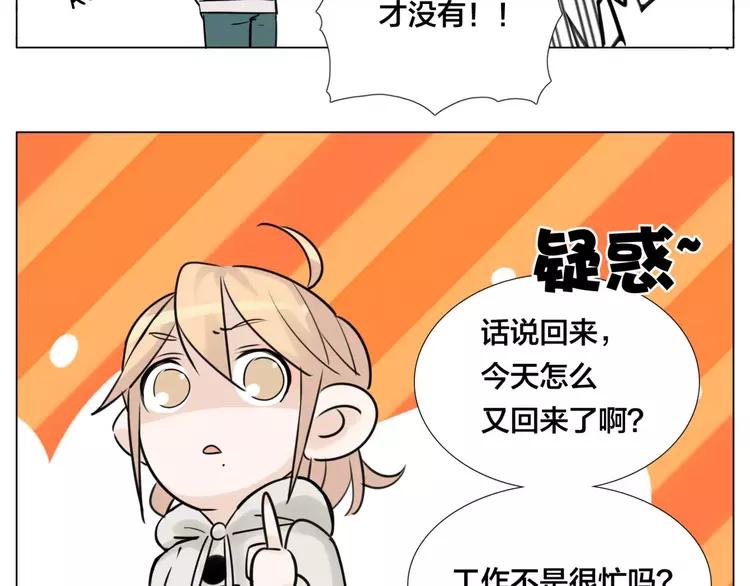 第35话 捉迷藏54