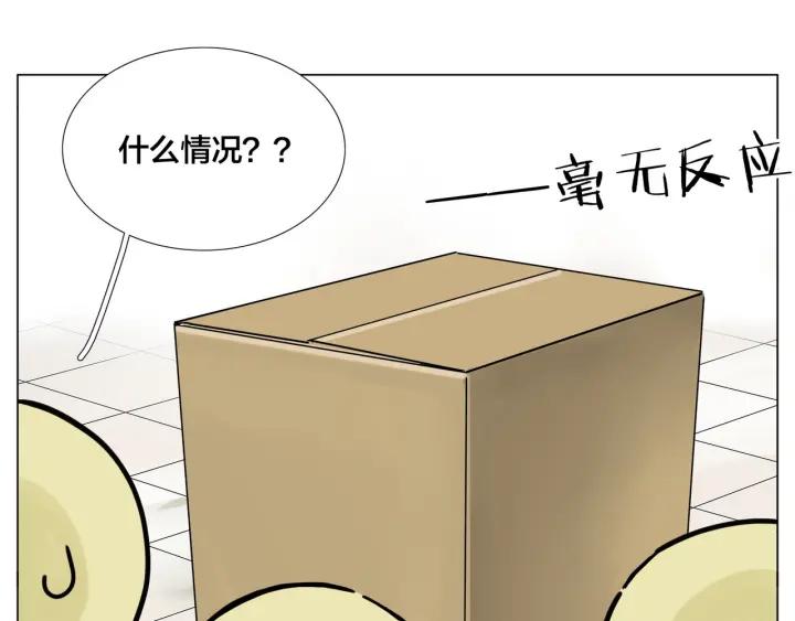 完结篇 嫁给我85