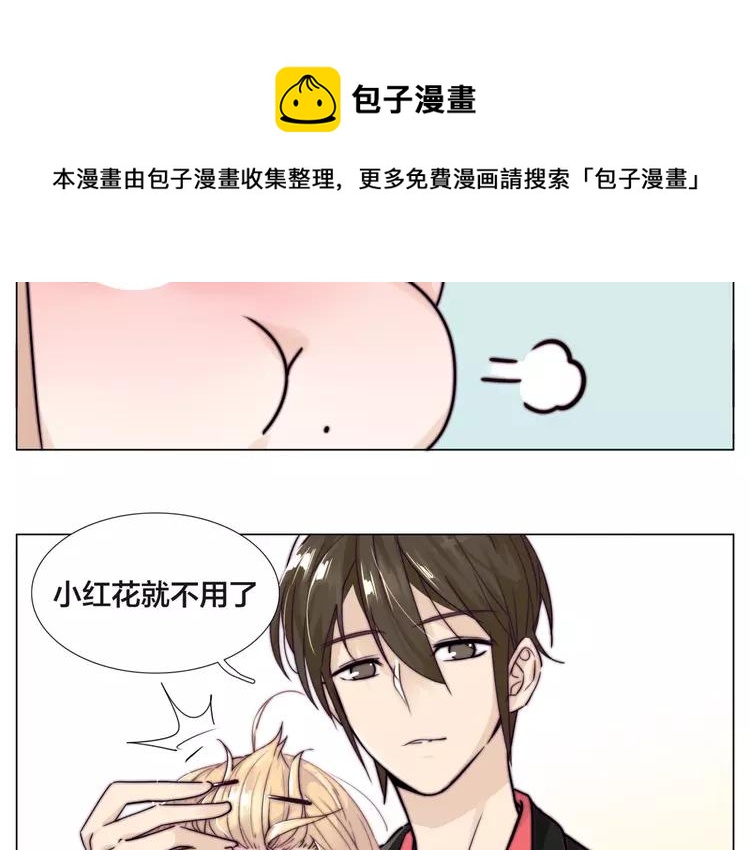 番外篇 七夕“情人劫”46
