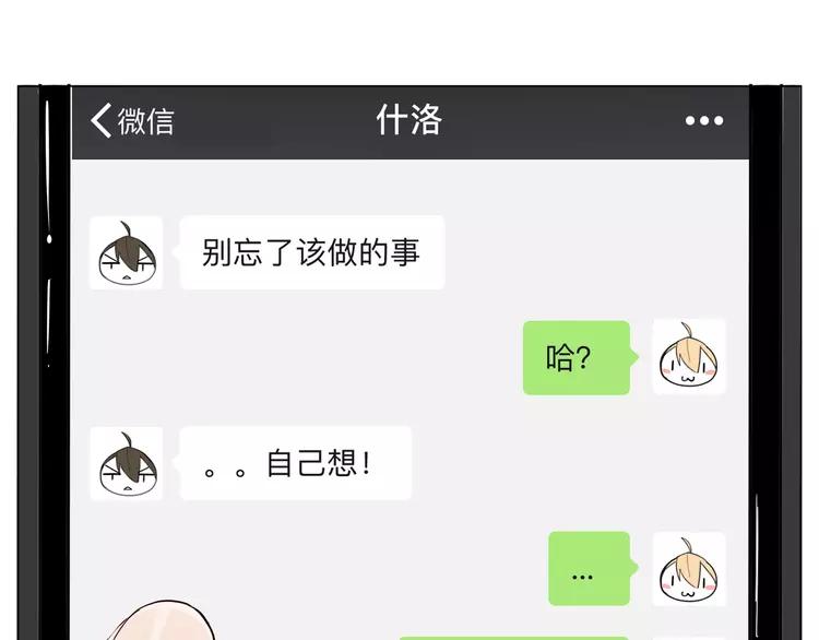 第75话 亲爱的控制狂15