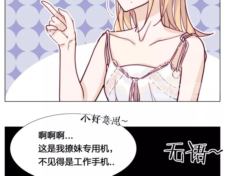 第55话 我只想要你15