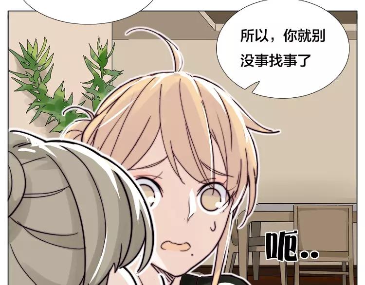 第107话 那点小烦恼47