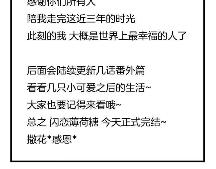 完结篇 嫁给我156