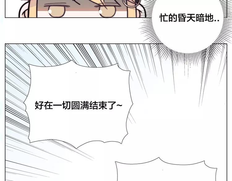第76话 没有工作 只有你29