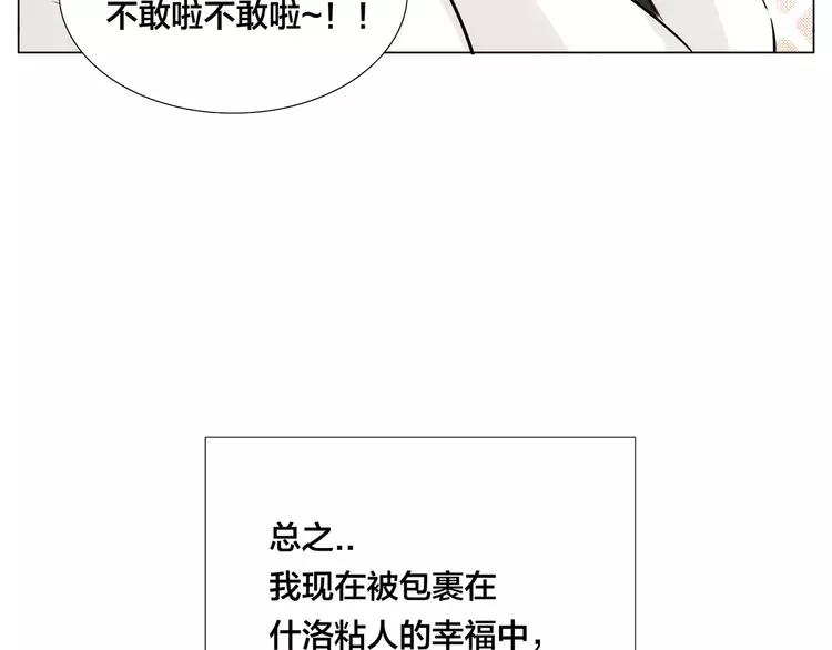 第69话 黏人的犬系男友75
