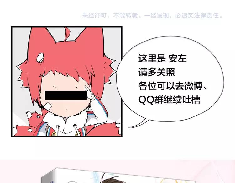 番外 林檎x琴浩57