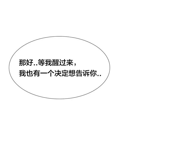第77话 你是我的药5