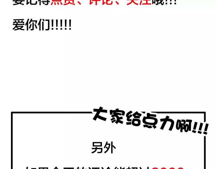 第75话 亲爱的控制狂114