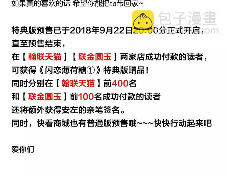 第63话 超能力的背后81