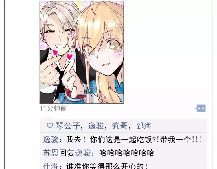 第38话 帅气朋友仗义帮忙71