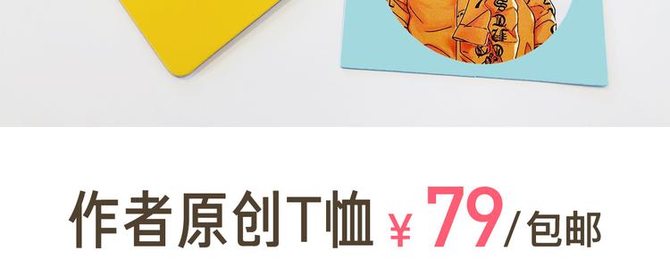 周边番 闪恋薄荷糖周边上新15