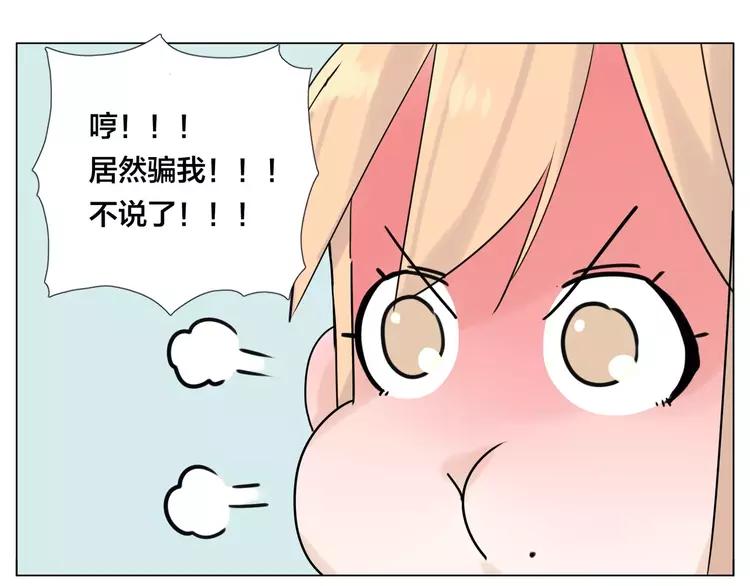 第40话 别让我担心32