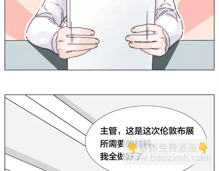 第76话 没有工作 只有你12
