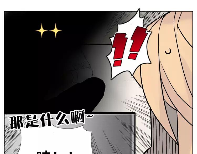 第112话 甜蜜躲猫猫59