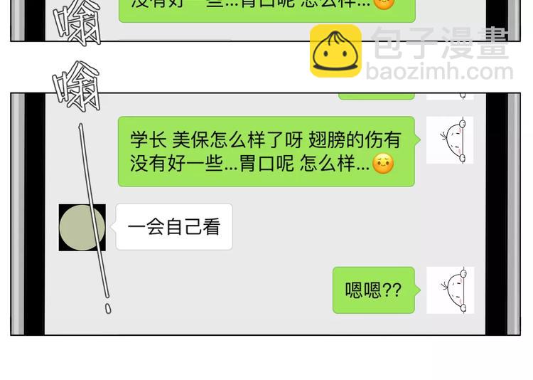 第12话  感情升温42