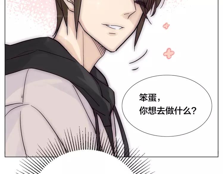 第79话 一起逛街，秀男友力！21
