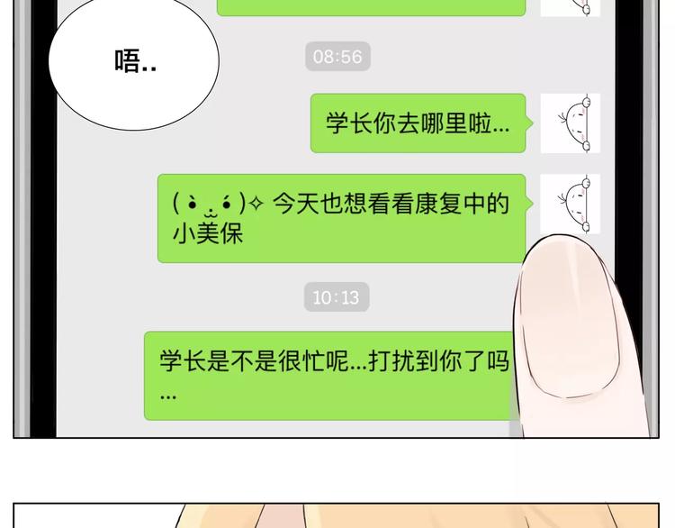 第12话  感情升温1