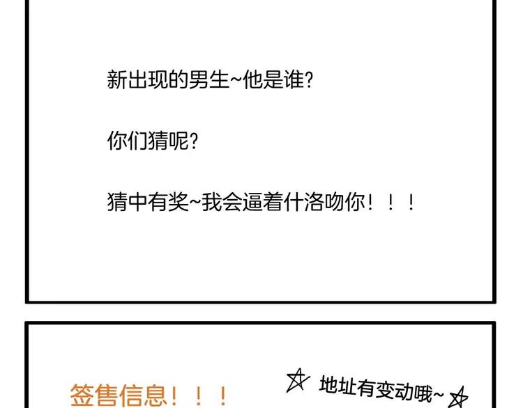 第97话 情敌？98