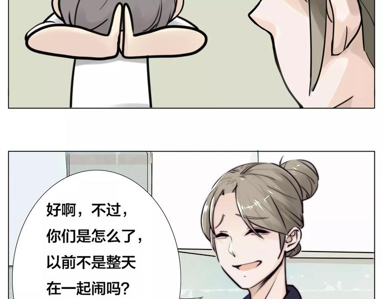 第14话  情敌介入69
