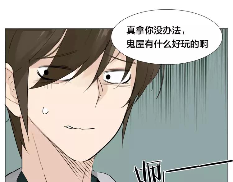 第29话 意外失控！31