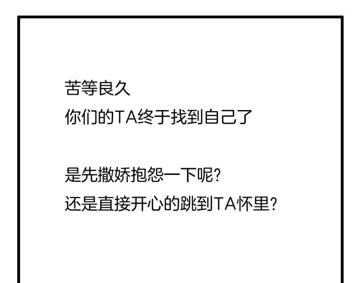 第118话 真命天子91