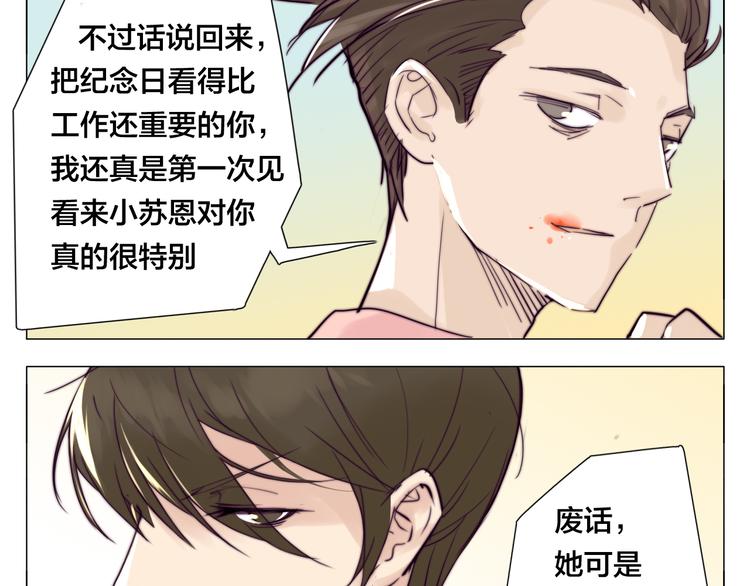 第3话  不为人知的温柔68