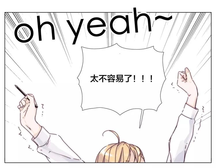 第76话 没有工作 只有你10