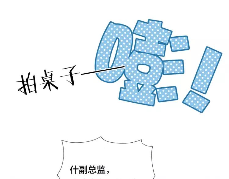 第28话 新任女总监！45