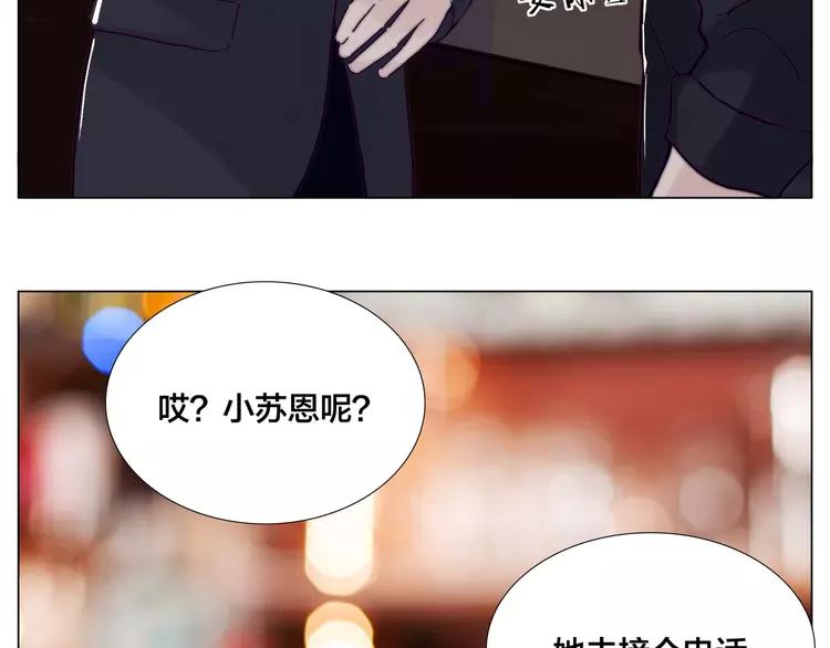 第85话 醋意30