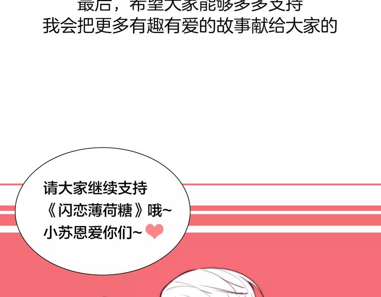 第15话  对不起，我不爱你66